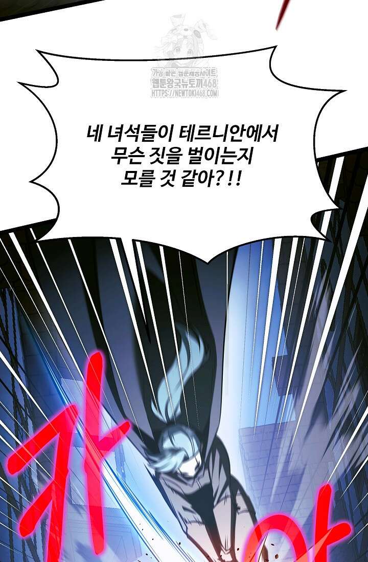 영웅, 공작가 장남 되다 78화 47