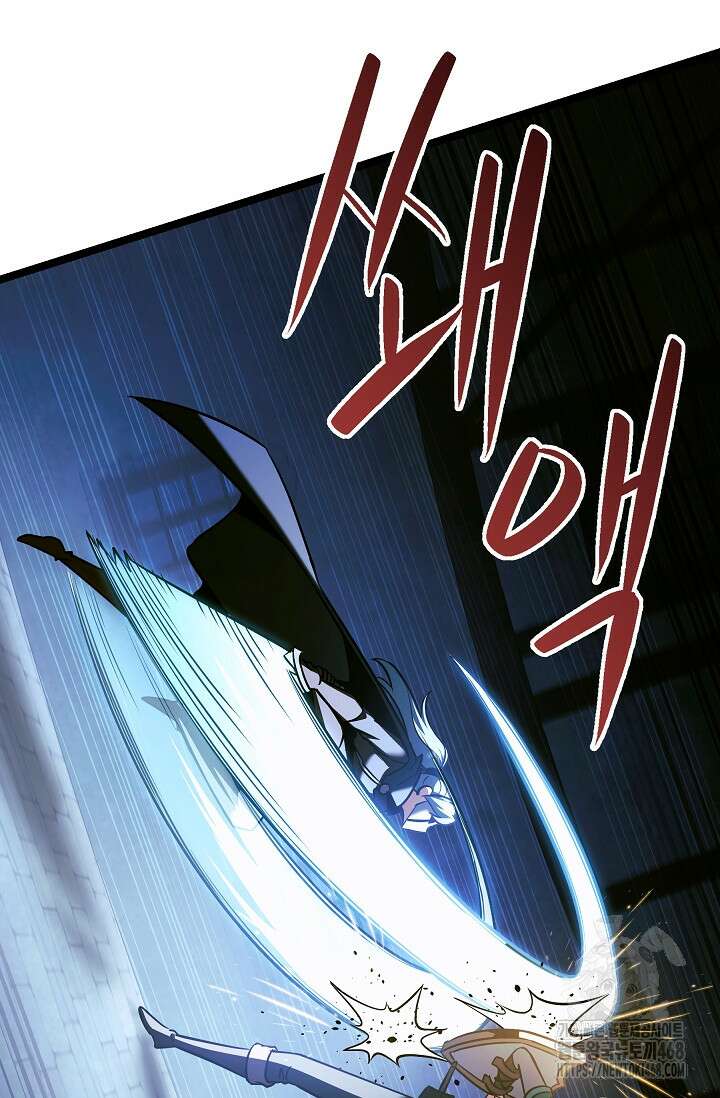 영웅, 공작가 장남 되다 78화 69