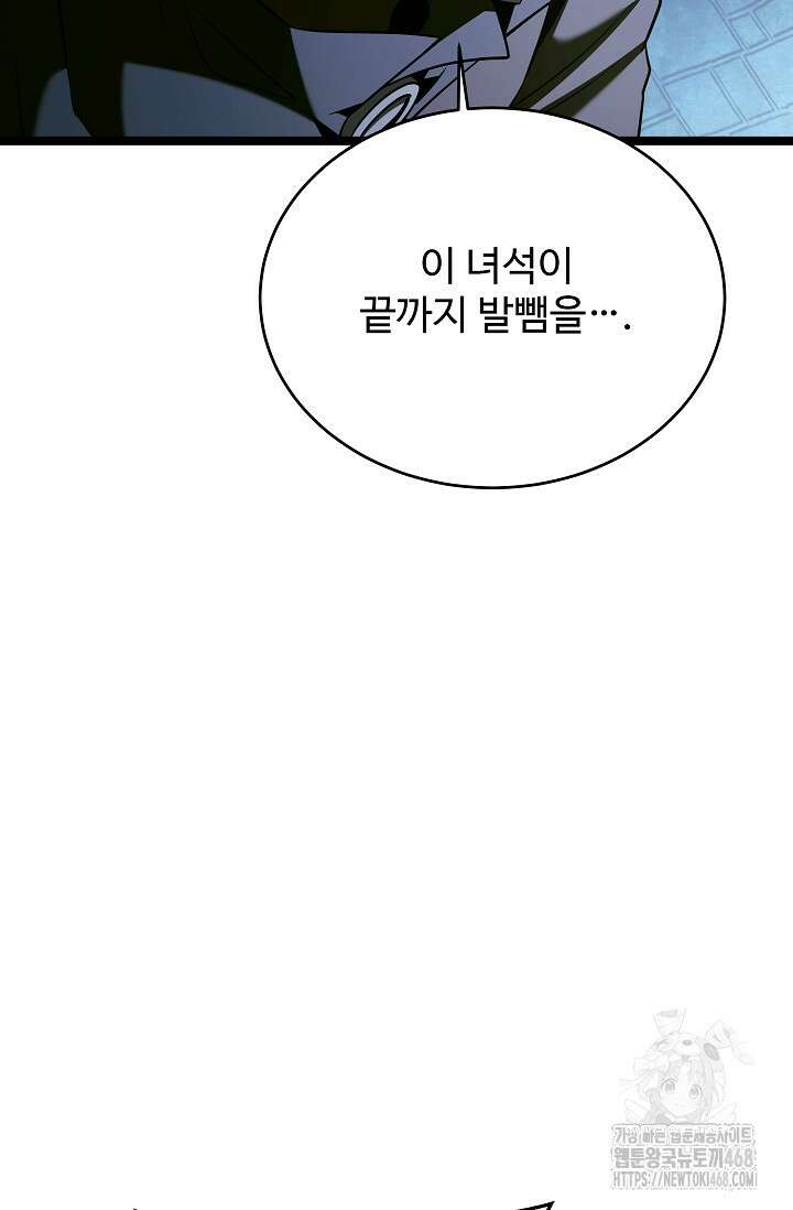 영웅, 공작가 장남 되다 78화 73