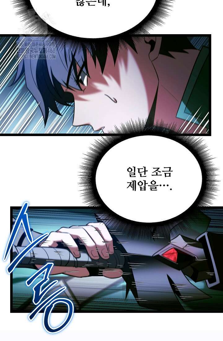 영웅, 공작가 장남 되다 78화 76