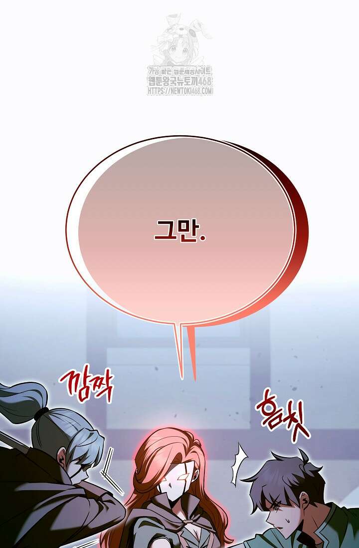 영웅, 공작가 장남 되다 78화 77