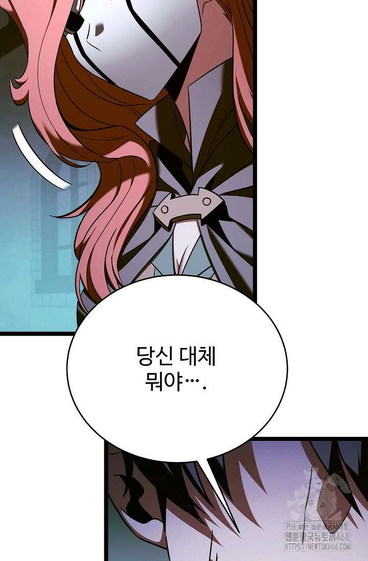 영웅, 공작가 장남 되다 78화 83