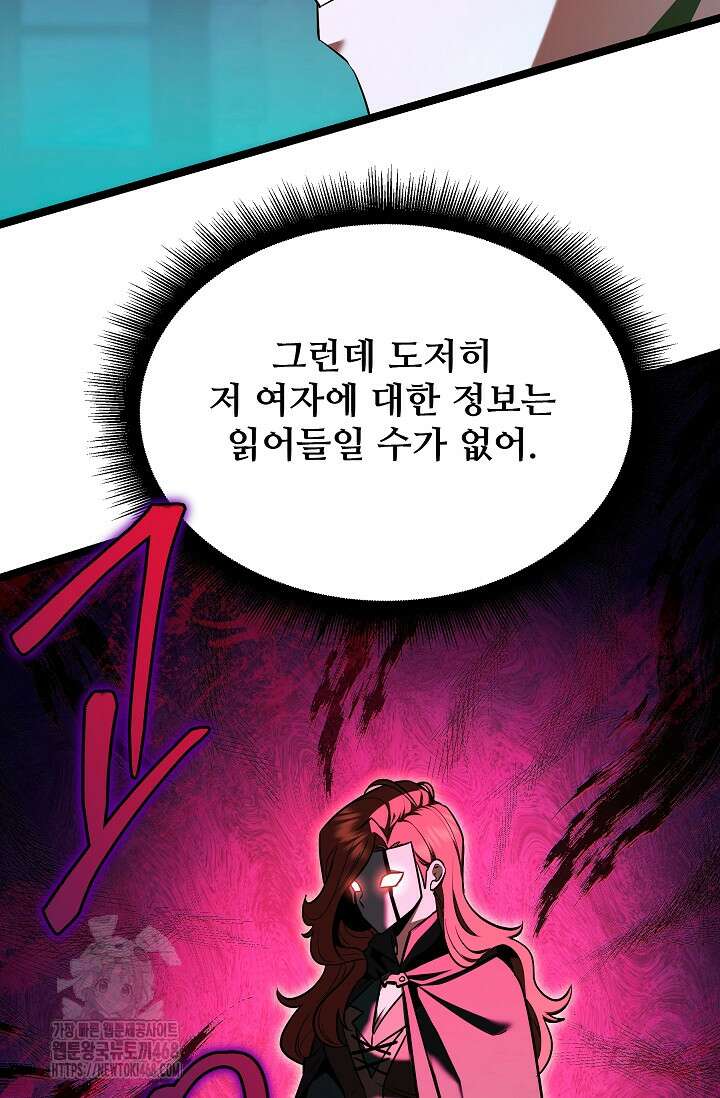 영웅, 공작가 장남 되다 78화 86