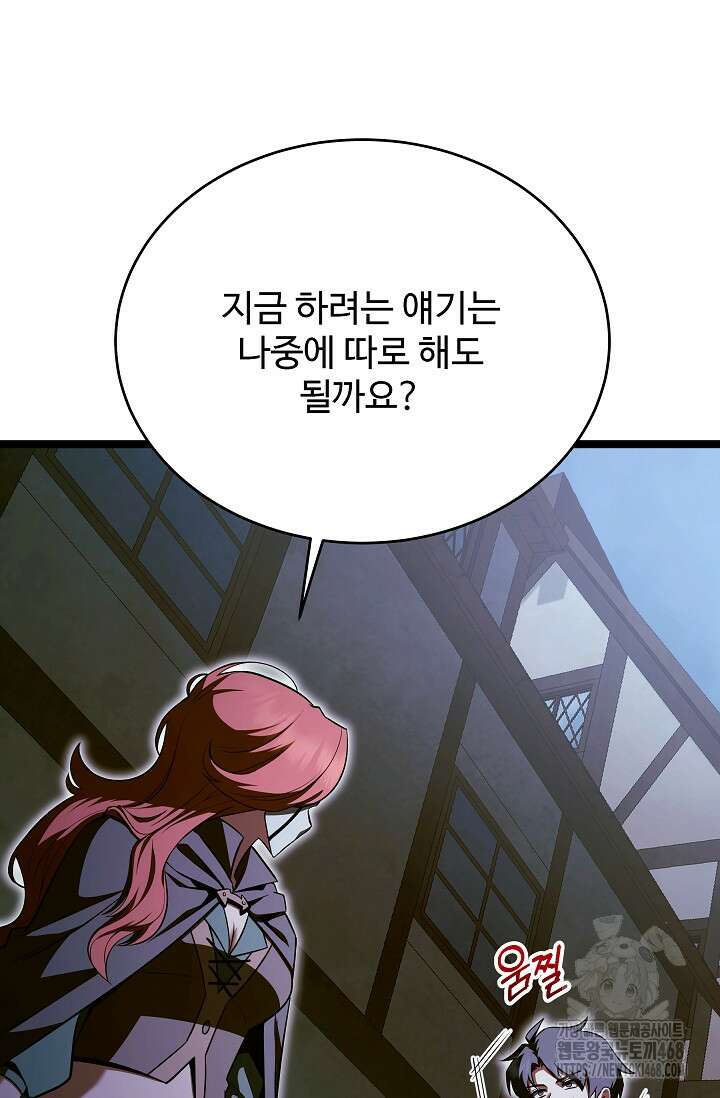 영웅, 공작가 장남 되다 78화 88