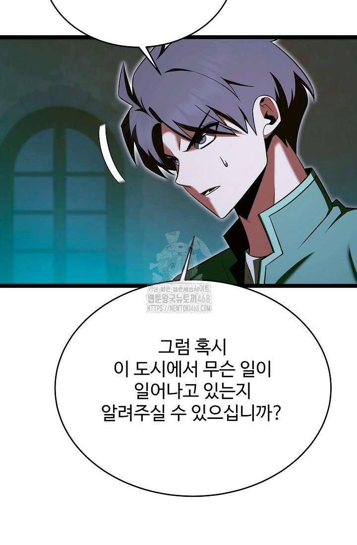 영웅, 공작가 장남 되다 78화 90