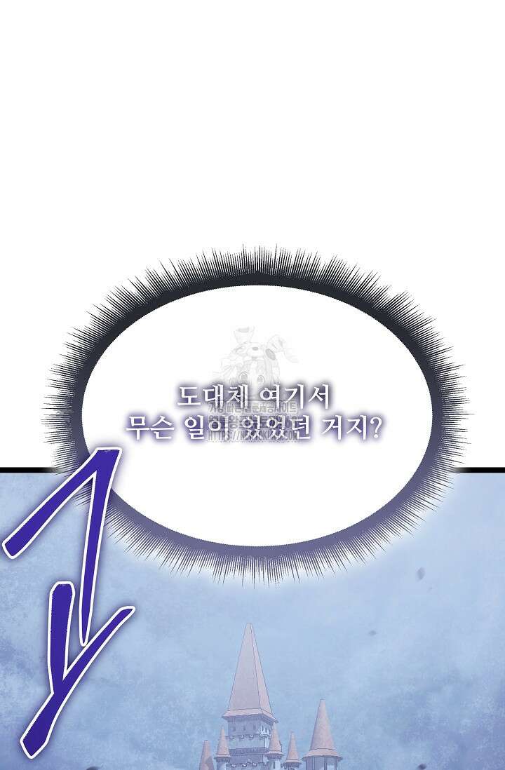 영웅, 공작가 장남 되다 78화 107