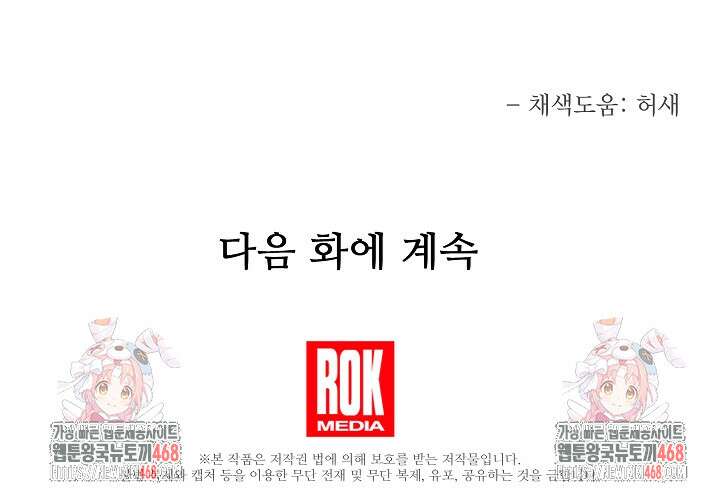 영웅, 공작가 장남 되다 78화 110