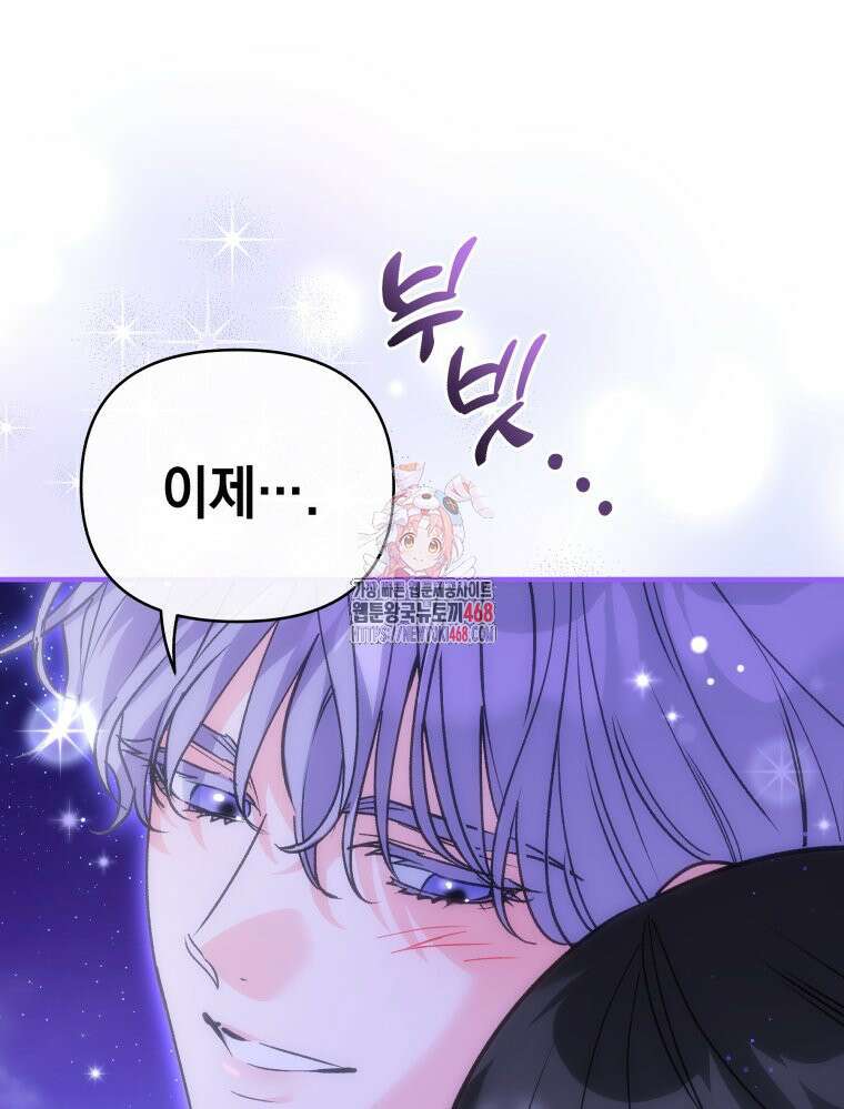 나만의 XX 39화 1
