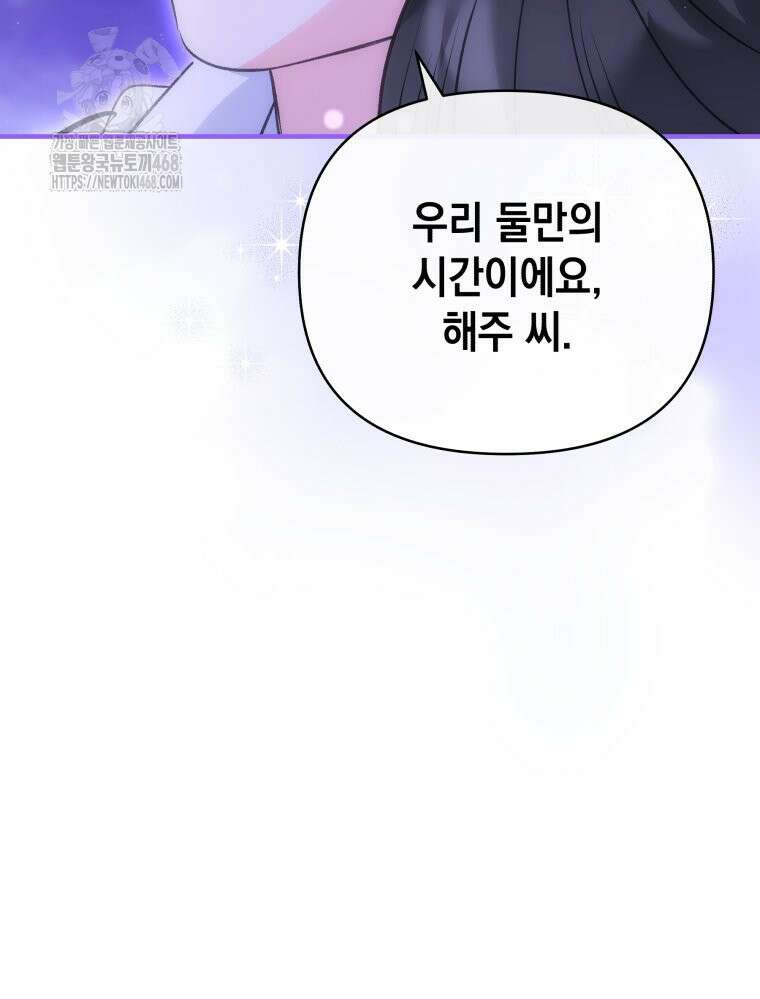 나만의 XX 39화 2