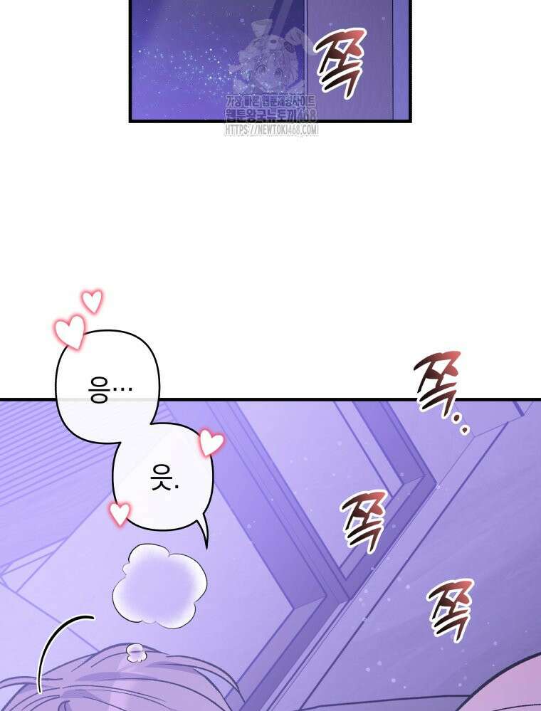 나만의 XX 39화 5