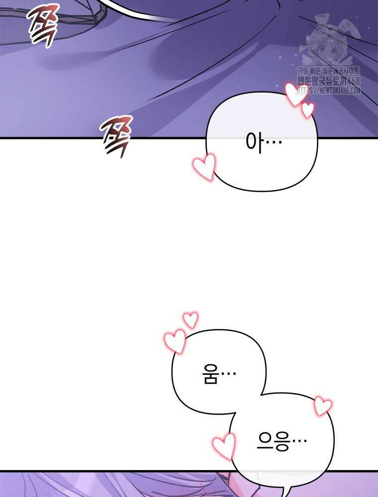 나만의 XX 39화 7