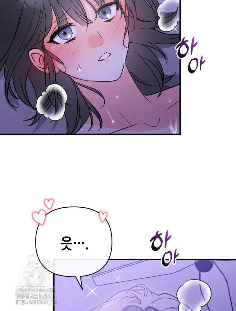 나만의 XX 39화 11