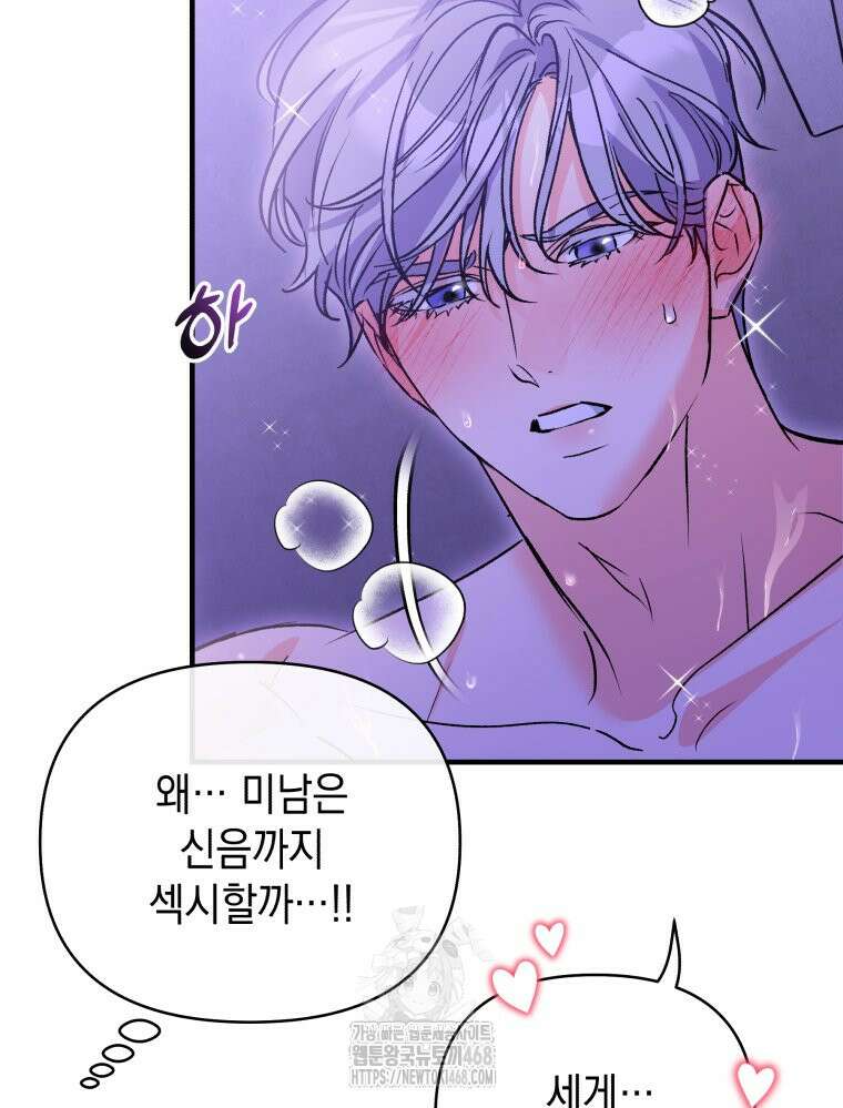 나만의 XX 39화 12