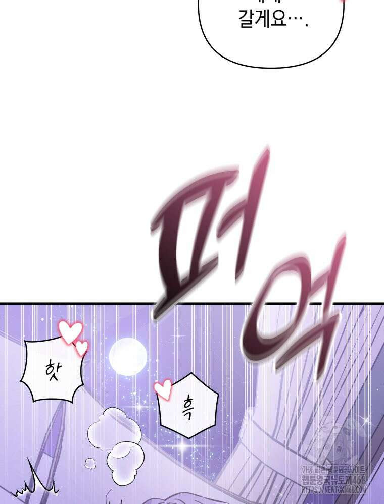 나만의 XX 39화 13