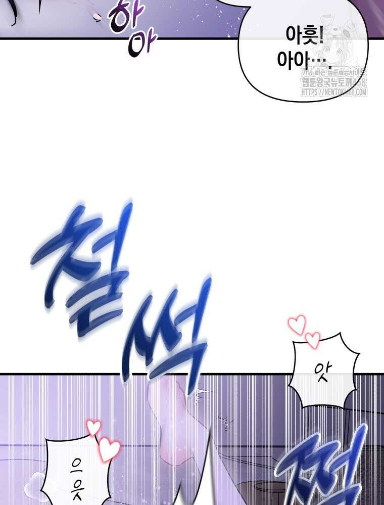 나만의 XX 39화 17