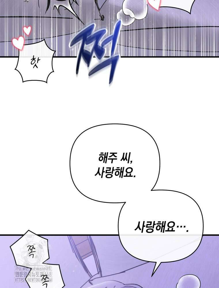 나만의 XX 39화 19