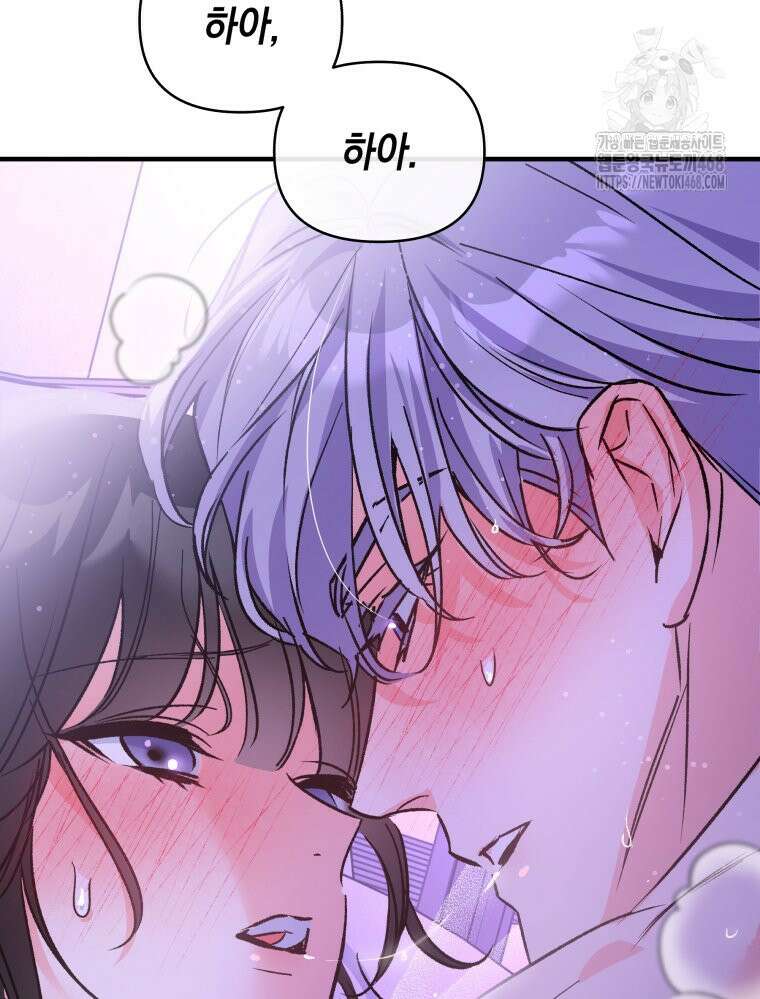 나만의 XX 39화 22