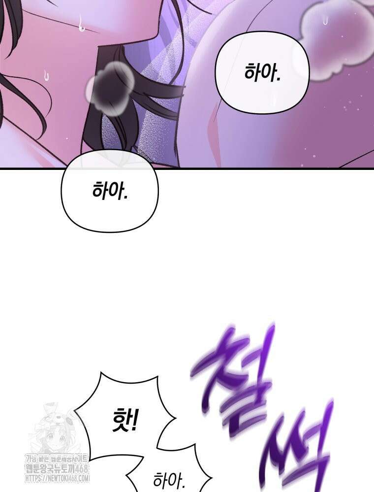 나만의 XX 39화 23