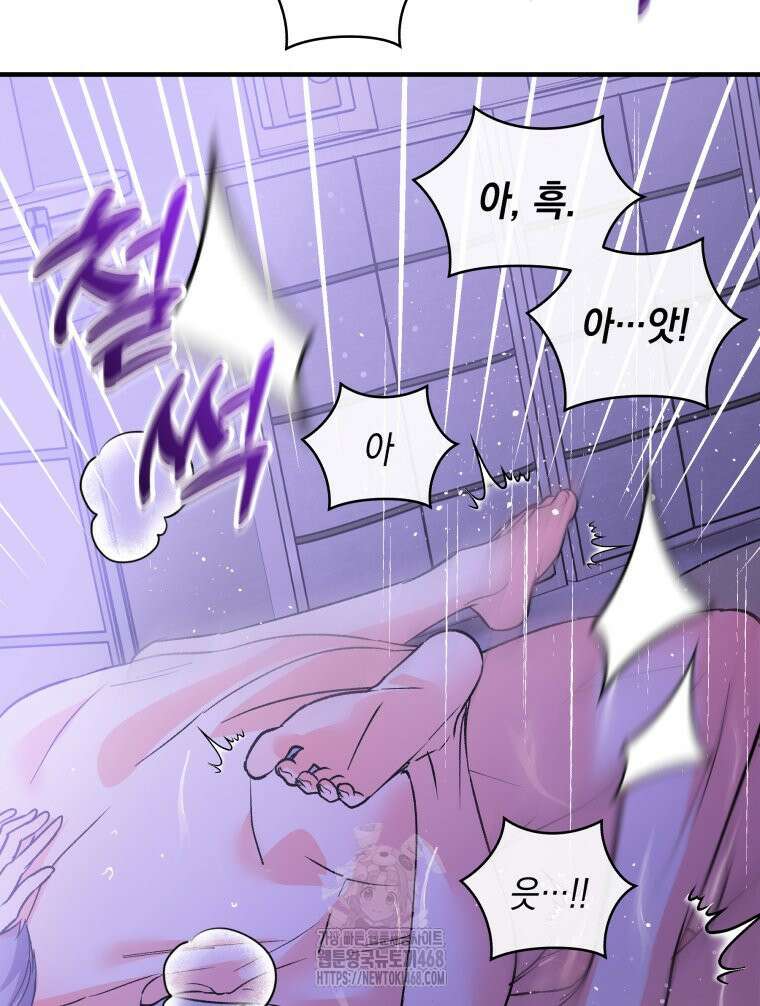 나만의 XX 39화 24