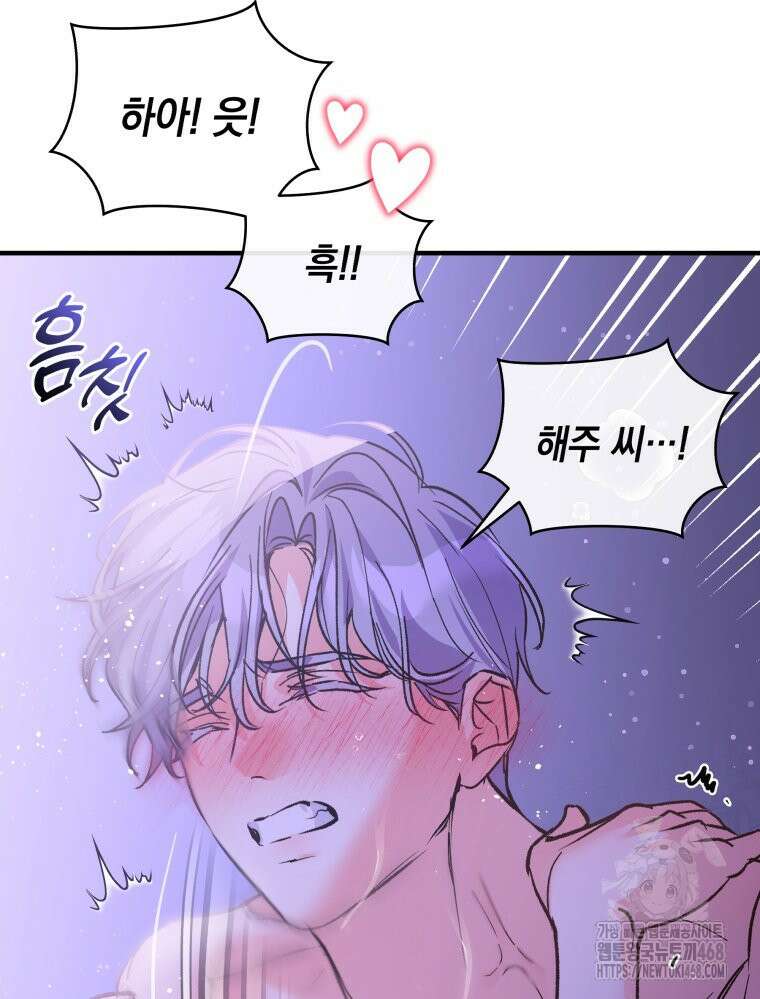 나만의 XX 39화 26