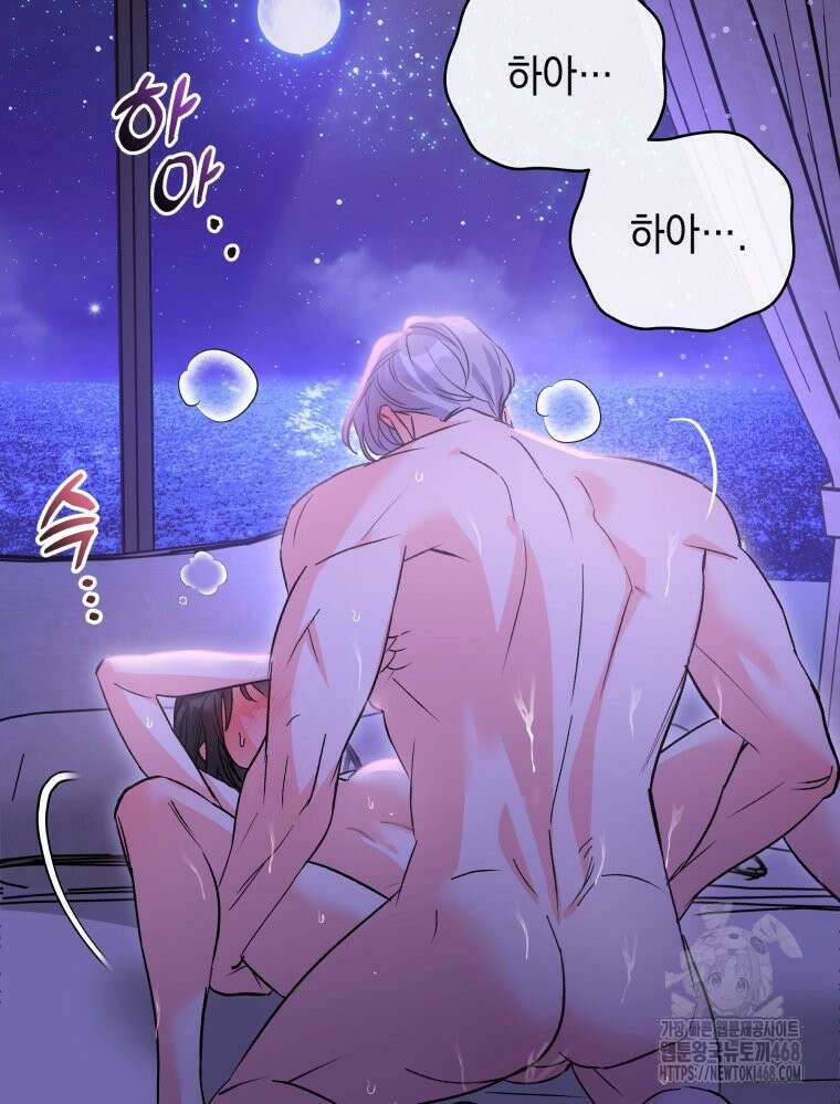 나만의 XX 39화 30