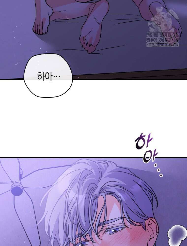 나만의 XX 39화 31