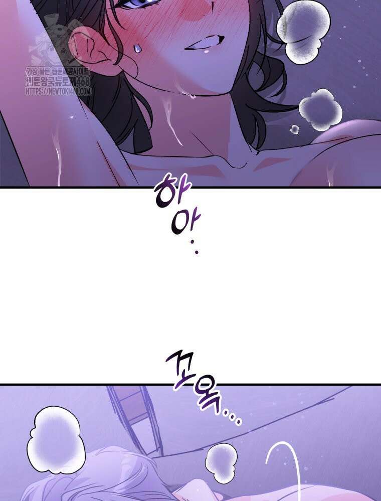 나만의 XX 39화 33