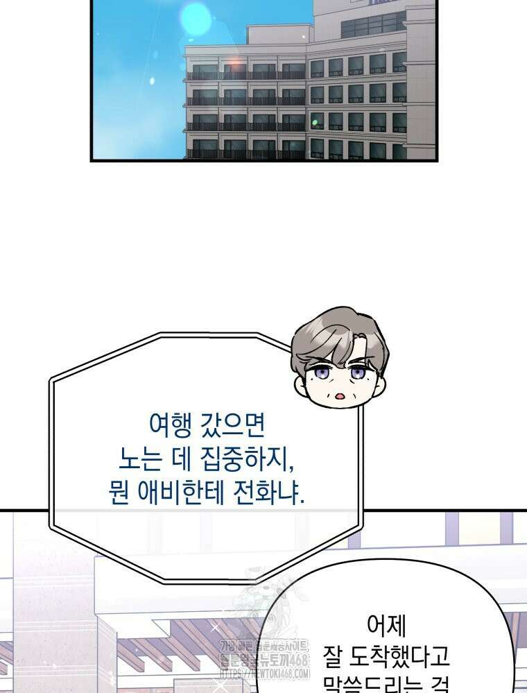 나만의 XX 39화 38