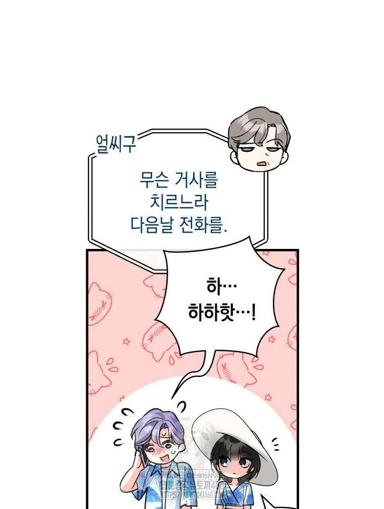 나만의 XX 39화 40