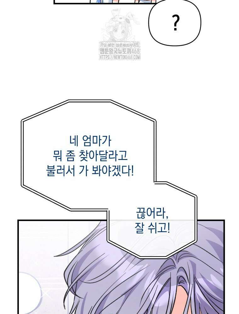 나만의 XX 39화 41