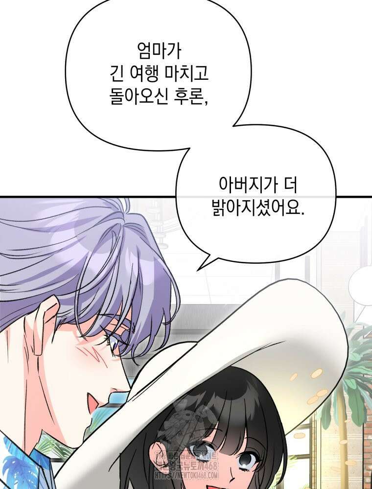 나만의 XX 39화 43