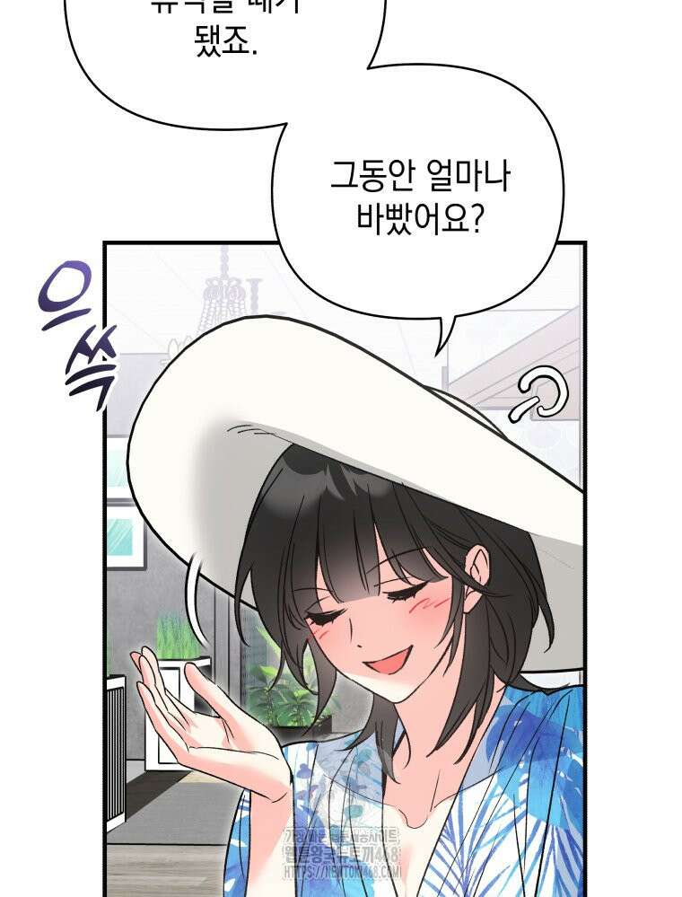 나만의 XX 39화 45