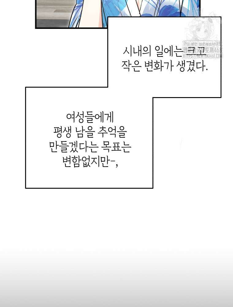 나만의 XX 39화 46