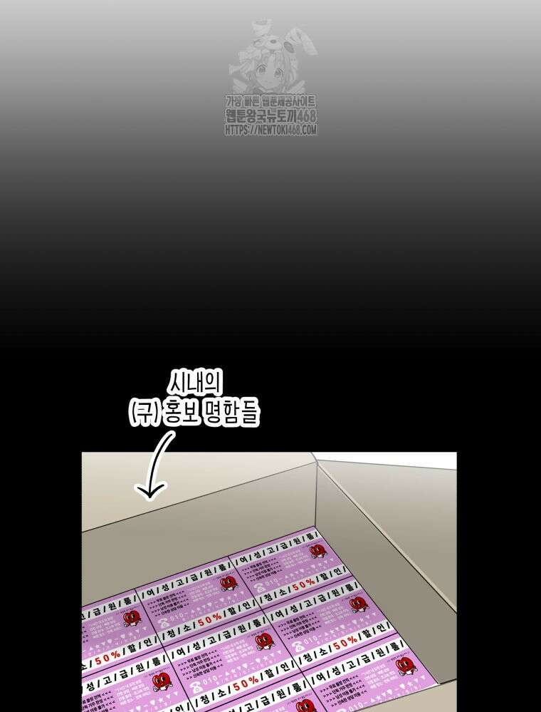 나만의 XX 39화 47