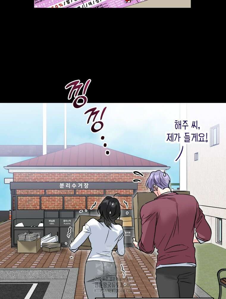 나만의 XX 39화 48