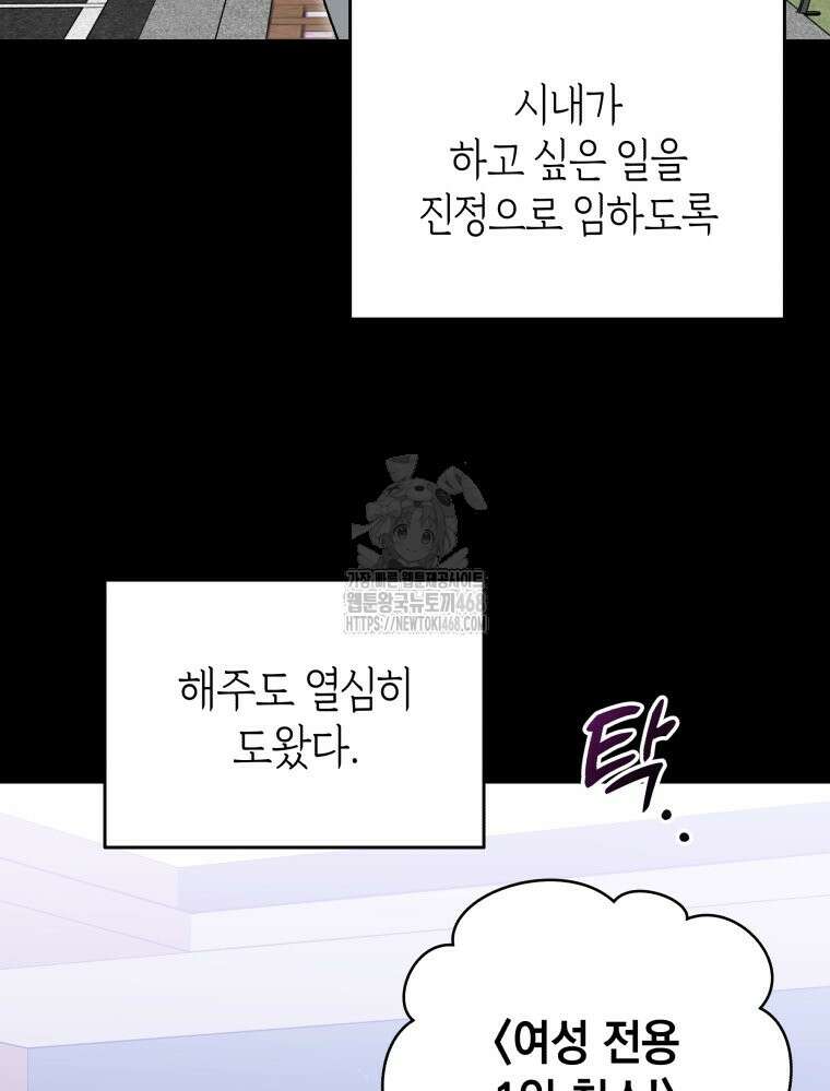 나만의 XX 39화 49