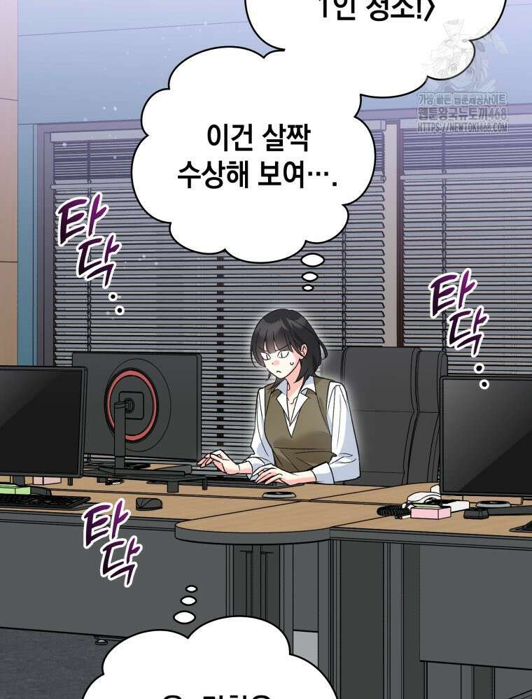 나만의 XX 39화 50