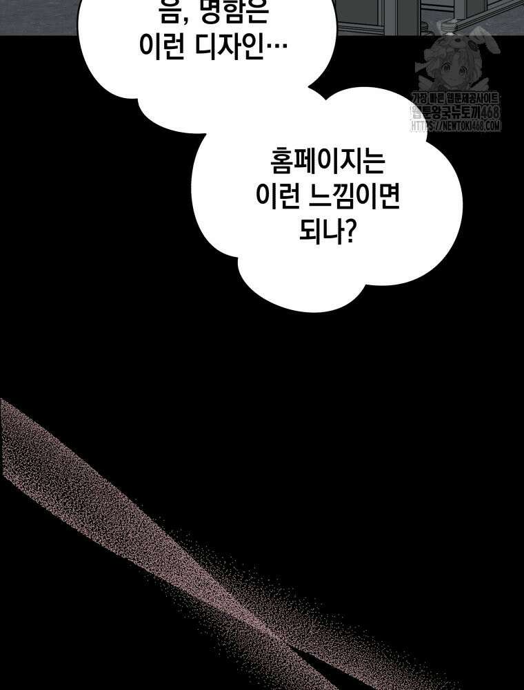 나만의 XX 39화 51