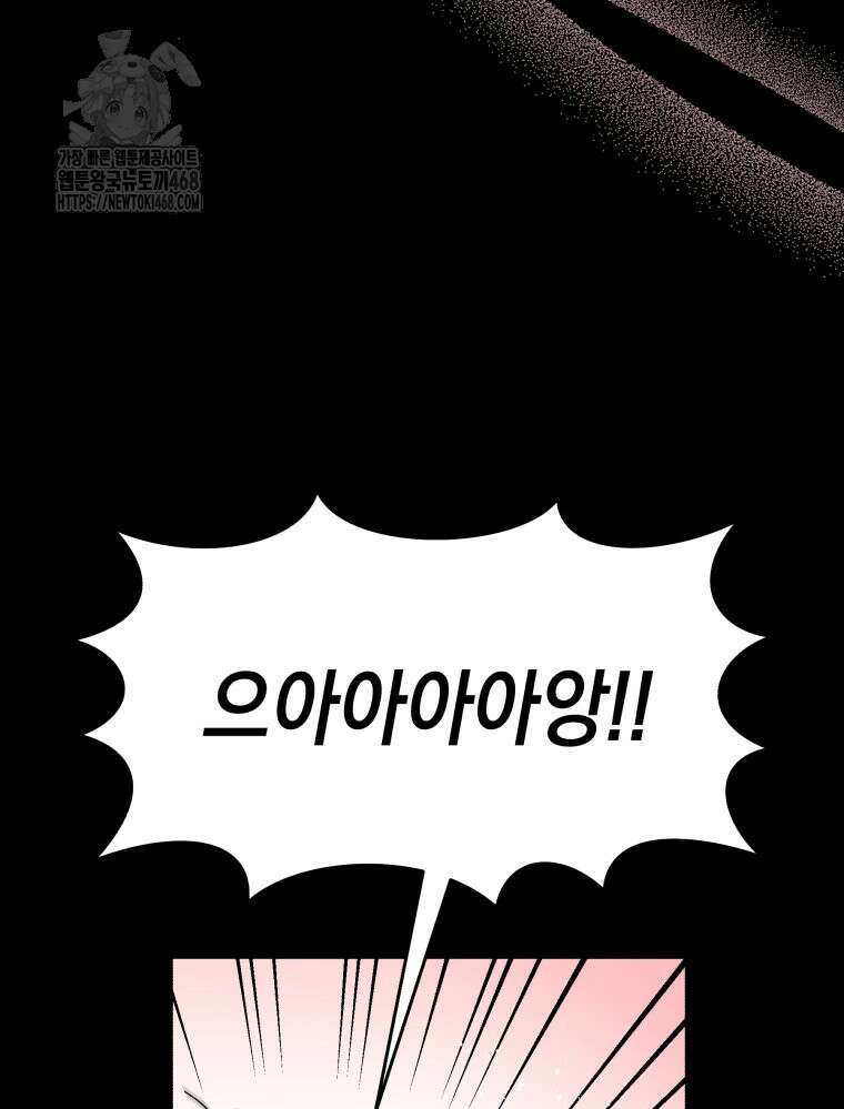 나만의 XX 39화 52