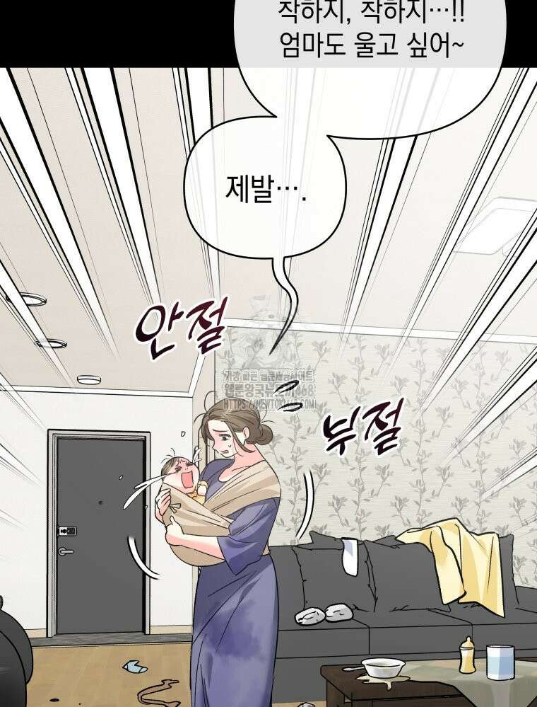 나만의 XX 39화 54