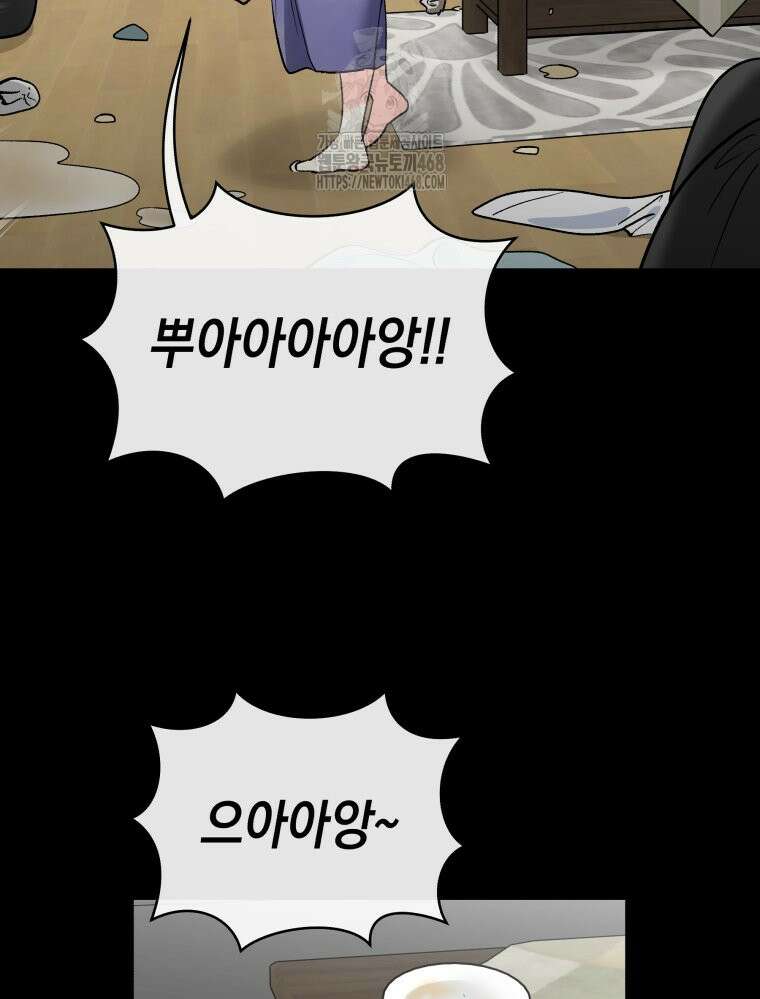 나만의 XX 39화 55