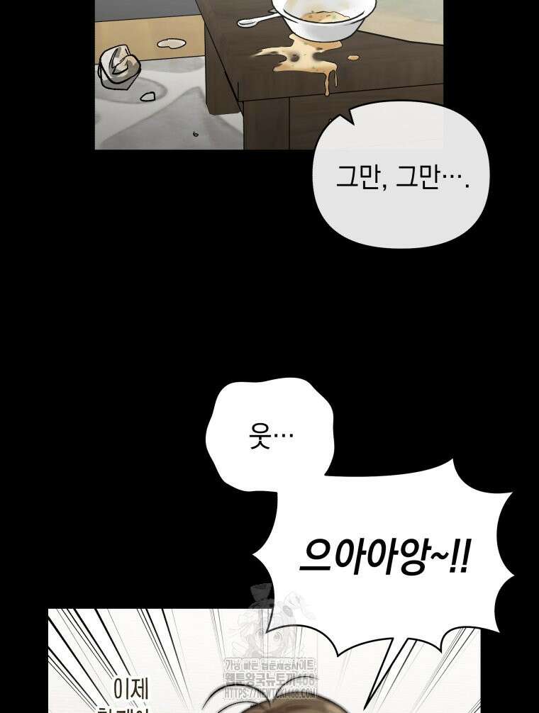 나만의 XX 39화 56