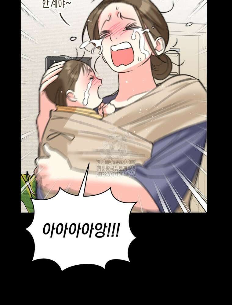 나만의 XX 39화 57
