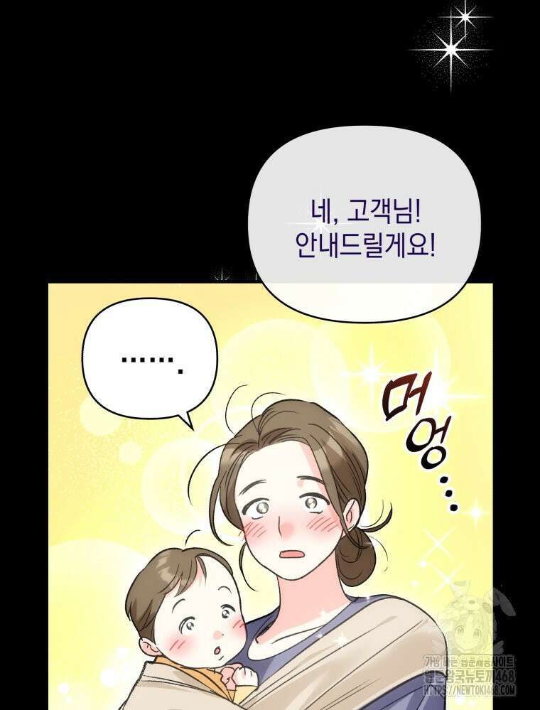 나만의 XX 39화 59