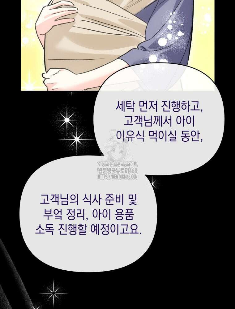 나만의 XX 39화 60