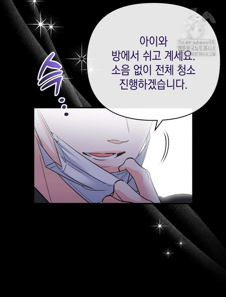 나만의 XX 39화 61