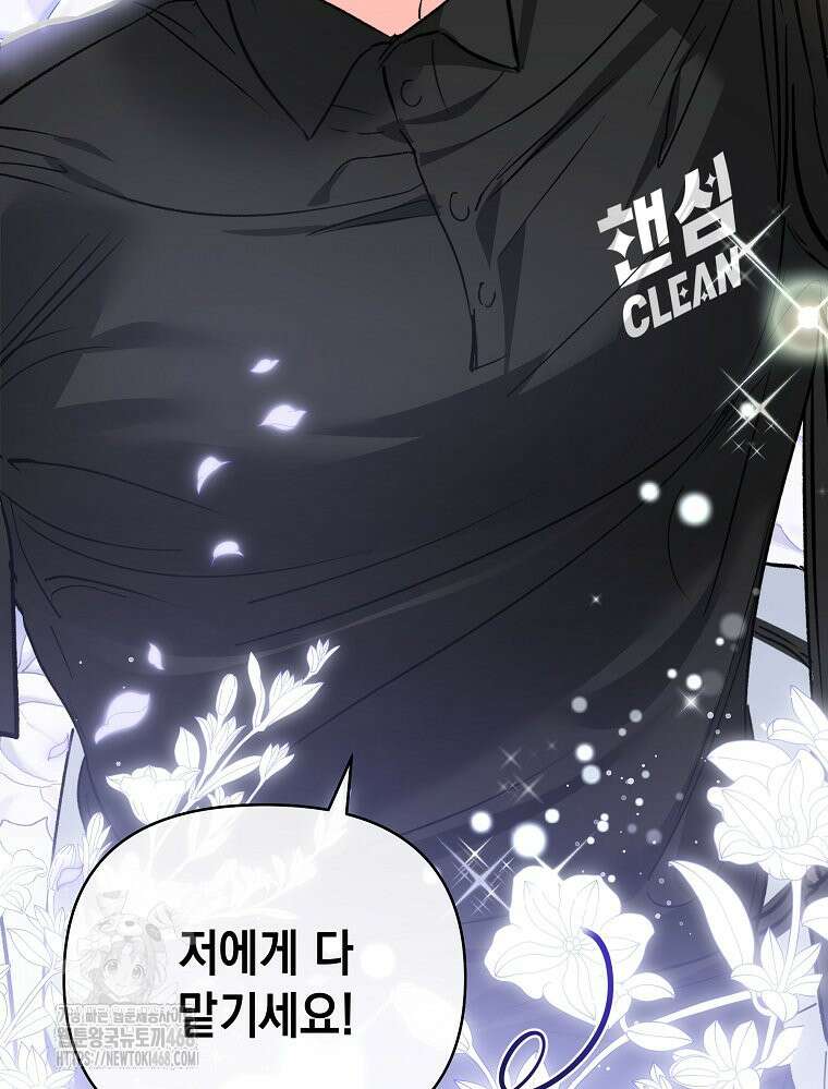 나만의 XX 39화 63