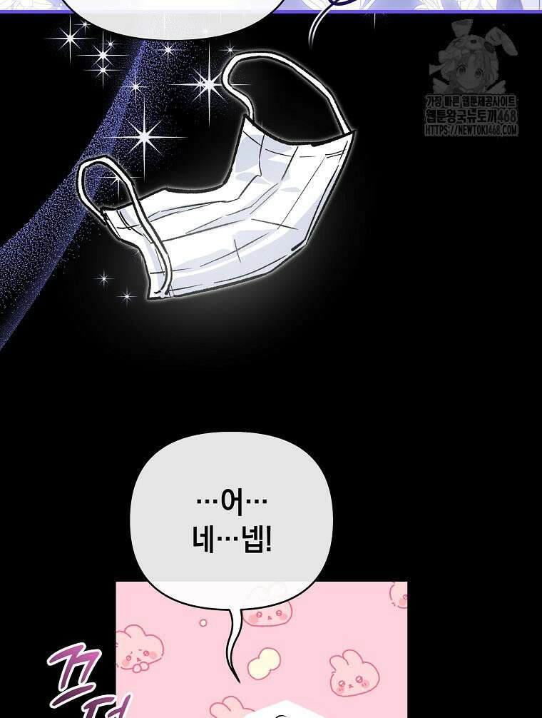 나만의 XX 39화 64