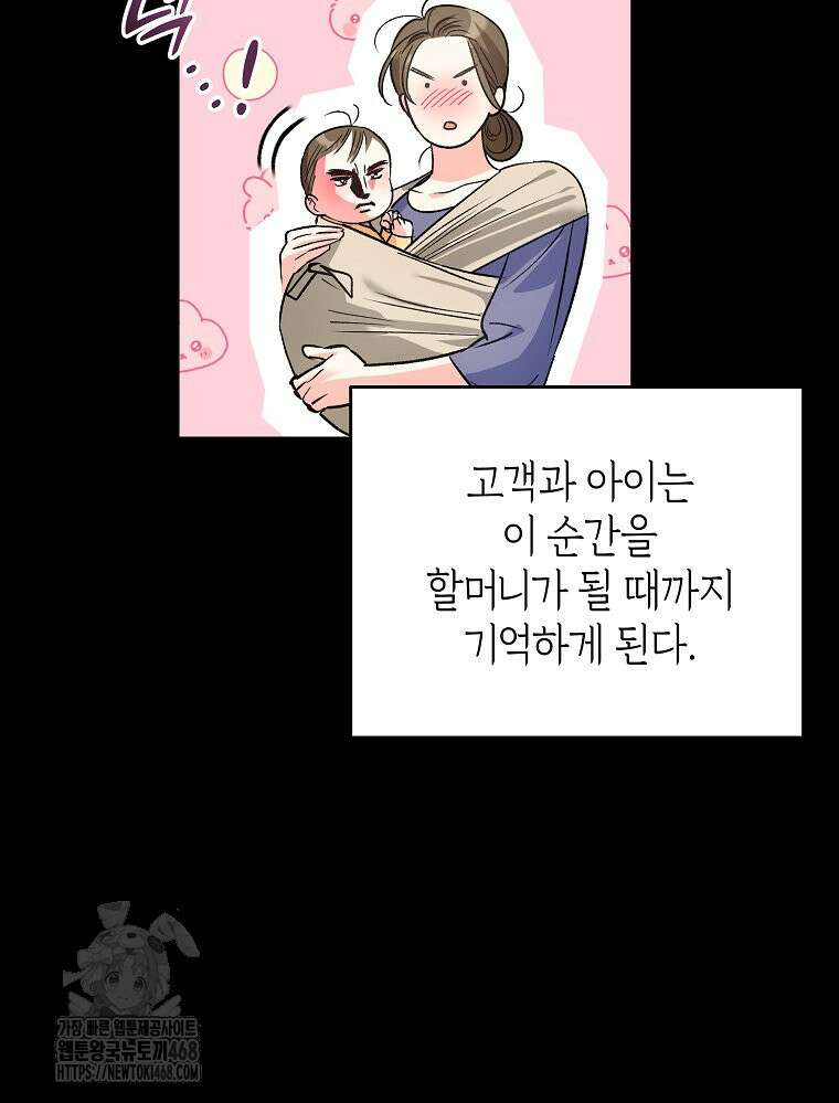 나만의 XX 39화 65