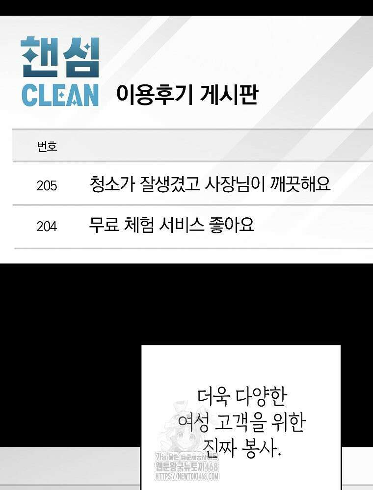 나만의 XX 39화 66